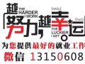 ❤技术岗位，高薪拿到手发抖，更多好单→微信：13150608