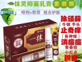 TJHYML 一抹靈新加坡授權代理(手/腳/體癬/牛皮癬/真菌感染/濕疹/癢)