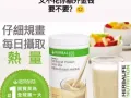 康宝莱（HERBALIFE）康宝莱减重代餐粉微信FEIER8023ZHOU