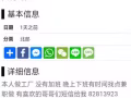 有人黑我，报警处理，