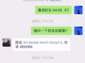钱币圈的朋友要小心啊，此人放鸽子?，先是说要买你的东西，叫你帮他留着，然后拉黑你