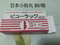 本人回国 各种甩