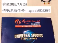 环球影城儿童票便宜出售啦