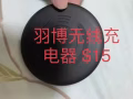 回國 甩