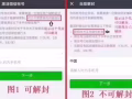 專業解封微信帳號