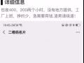 此女是骗子，同胞们千万别上当