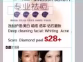 点痣，永久脱毛，专业祛痘，刮痧，拔火罐，全身护理$3+