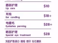 点痣，永久脱毛，专业祛痘，刮痧，拔火罐，全身护理$3+