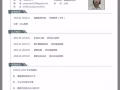 中国女生找工作，最好可以申请SP准证，