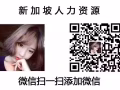 每天更新各类海量工作  收费两个月薪资  详细咨询扫码+微信
