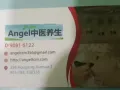 Angel TCM 中医养生
