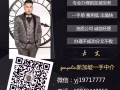 WP，有三号驾照薪水1700-$1900