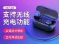 Qcy全新蓝牙耳机，支持无线充电，真无线