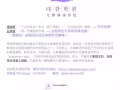 [新加坡大韓韓語學院] 2個月內學好基礎韓語 中文授課 時間靈活