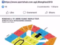 李荣浩年少有为演唱会门票转让