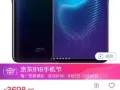 vivo nex标准版