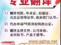 翻译驾照 翻译申请PR材料 法庭材料
