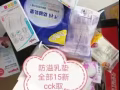 母婴产品转让