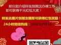 司机汇总  包吃住  微信1213317327