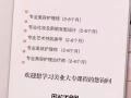 美业课程火热?招生