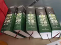 全套机械设计手册