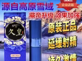正品延时喷剂加微信：sex-sex999