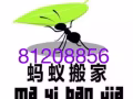 螞蟻搬家！全島最低價