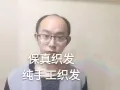 保真织发诚招总代理商