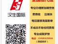 国内驾照就可以的司机工作 可以考新加坡驾照的工作 包住 薪资3000+ 花红
