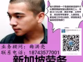 新加坡最新工作大量来袭，老雇主公司  hs34521521