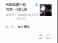 最好的水电工作  薪资美丽 时间宽裕