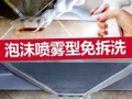 清洁人员，二房东的清洁好帮手，一喷油污轻松不见