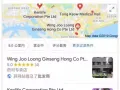 Google地图做到首页|餐厅、批发、卖货