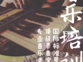 佳韵阁音乐学院
