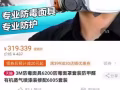 防甲醛 3M 防毒面具