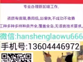 韩餐厨师，男，薪水2200～3000（具体薪水以面试为准）