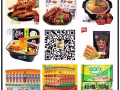 中国零食店