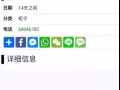 大家注意这个卖柜子的是骗子，他电话是64046782.本人已报警请看见大家转发
