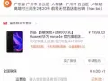 2019 5月份刚买华为nove4e  9.999999新