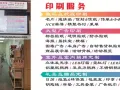 新加坡本地印刷设计公司