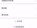 骗人中介大家注意了