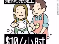 【招聘兼职长期洗碗工】 现金$$$ 五星级酒店（男/女 $10小时）