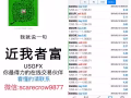 月收益5%-15% 年收益120%以上 #尋找資金方 #合作共享共贏共財富 加微