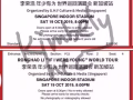【转让】李荣浩演唱会门票