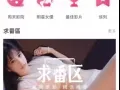 在线app，懂得来！