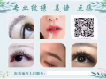 上门嫁接睫毛28