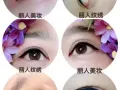 纹绣 美睫 点痣