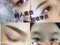 纹绣 美睫 点痣