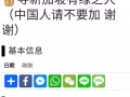 我没有微信可以加line