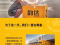 国际韵达 物流集运时效高 价格透明 省心省钱